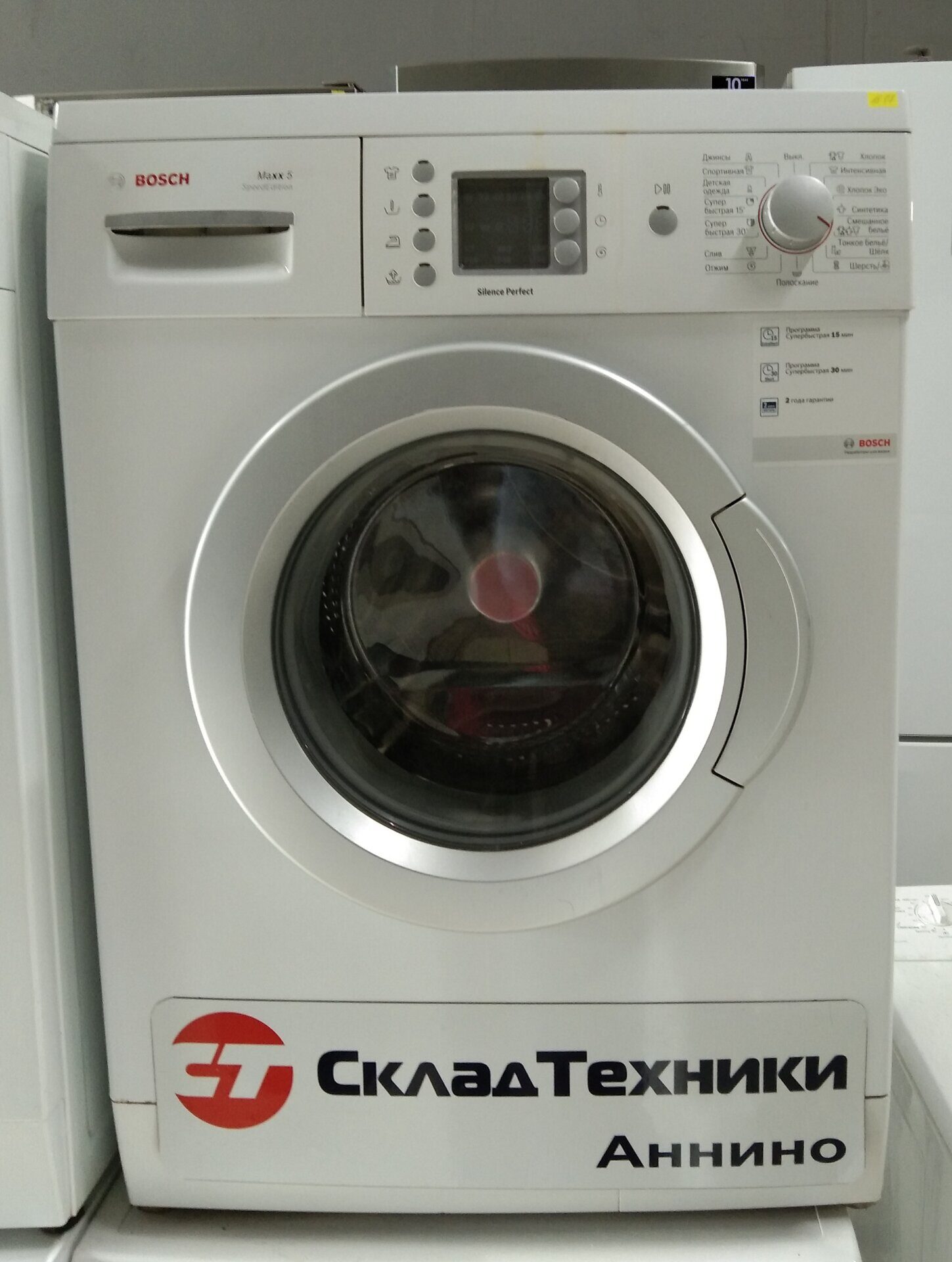 Стиральная машина Bosch WLX 24462